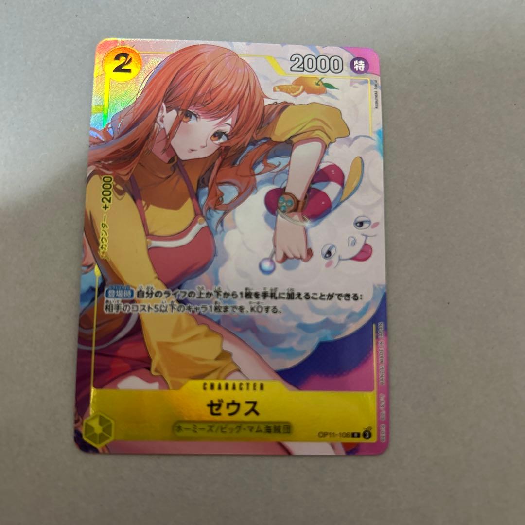 ワンピースカード ゼウス R パラレル プロモ