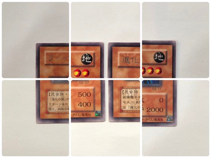 遊戯王 ラーバモス/進化の繭（セット売り） RB-07/RB-11 レア - メルカリ