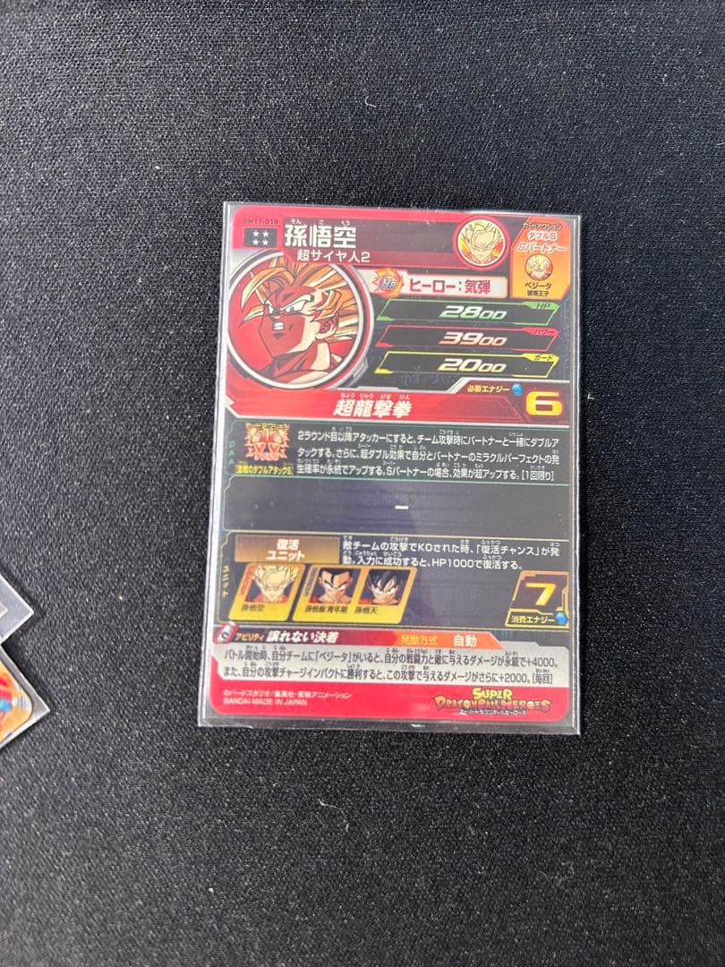 スーパードラゴンボールヒーローズ まとめ売り - メルカリ