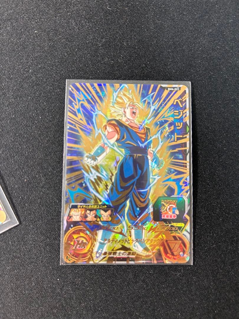 スーパードラゴンボールヒーローズ まとめ売り - メルカリ