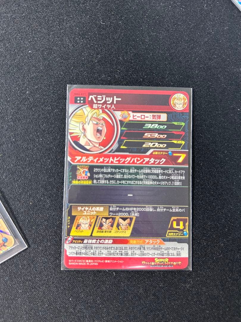 スーパードラゴンボールヒーローズ まとめ売り - メルカリ