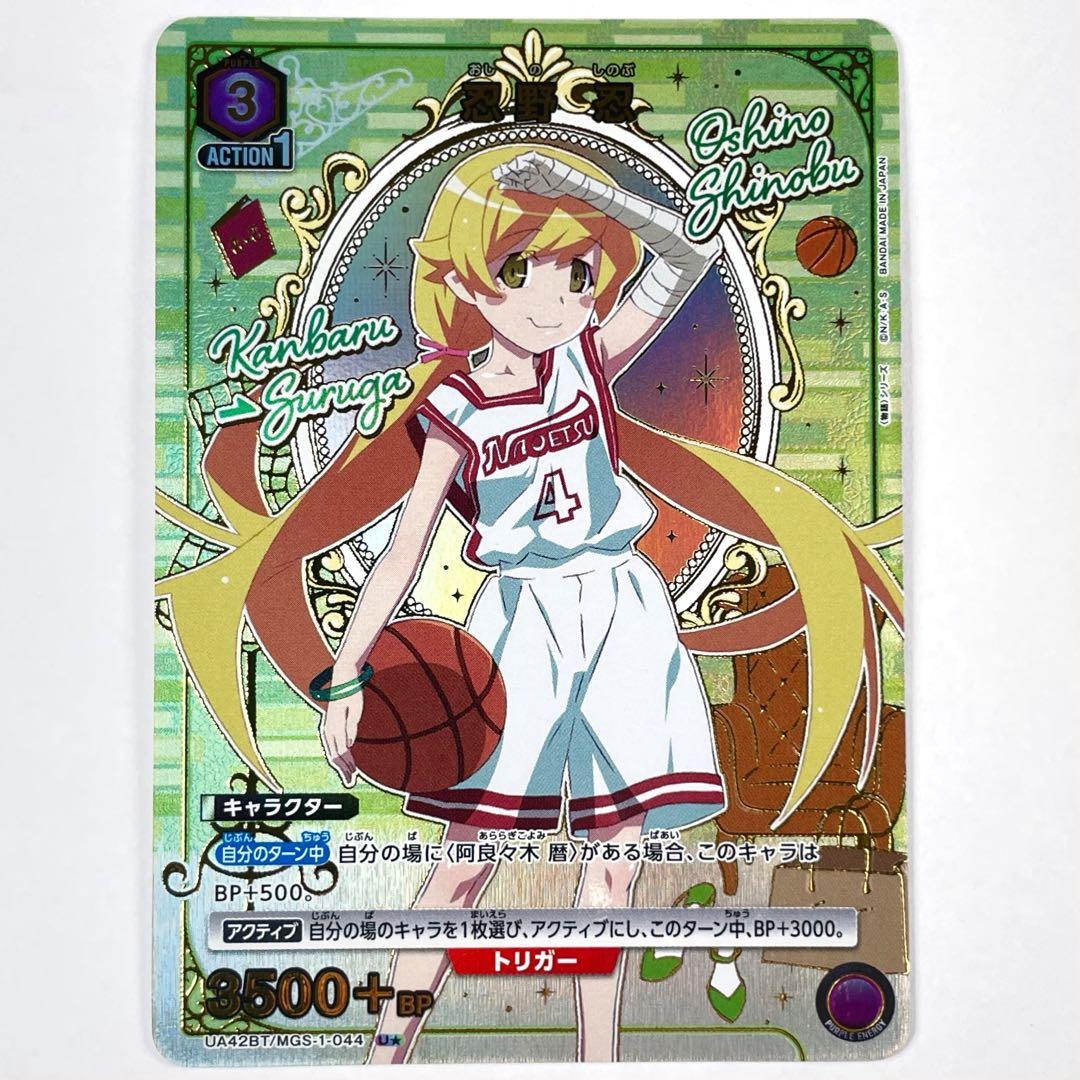 ユニアリ 物語 U☆ 忍野忍 パラレル - メルカリ