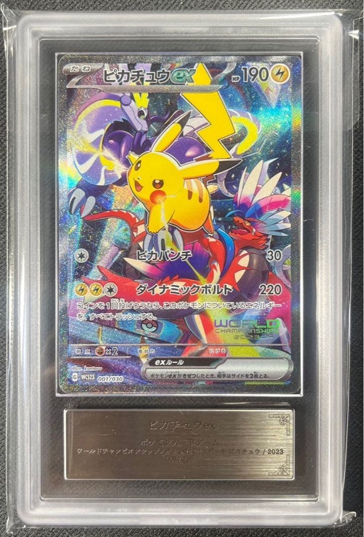 ピカチュウex psa10 横浜記念デッキ