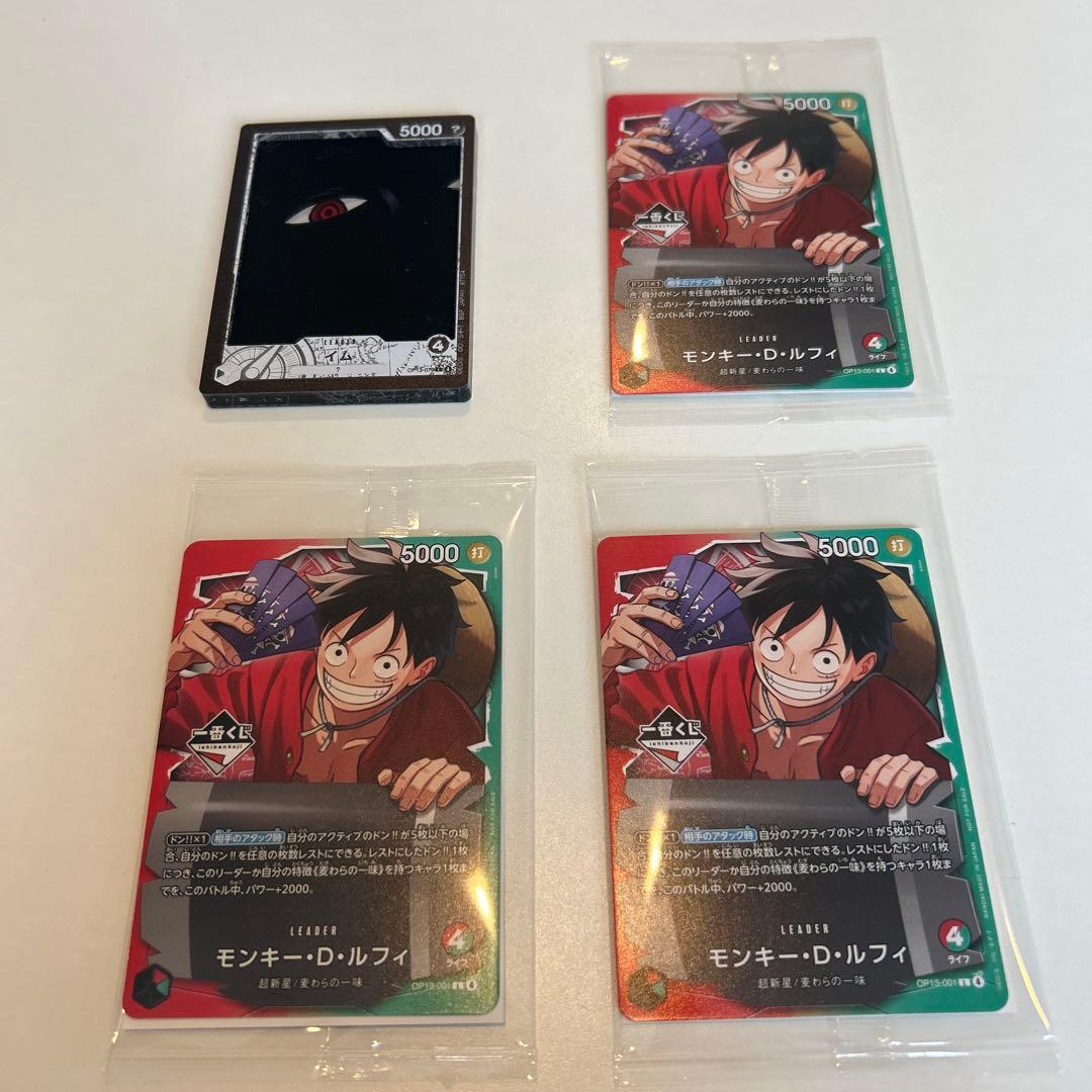 ワンピース一番くじ【激レア美品‼️】モンキー・D・ルフィ 3枚セット・イム様