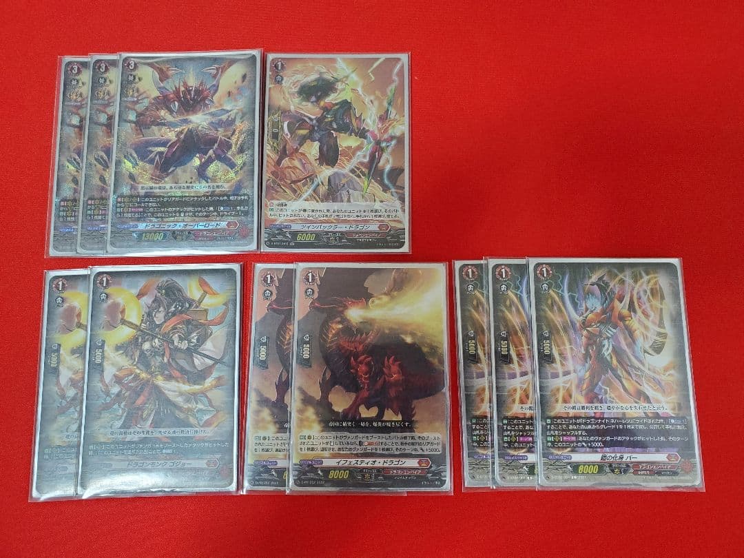 Dスタン ドラゴニック・オーバーロード・ジ・エンド デッキ - カード