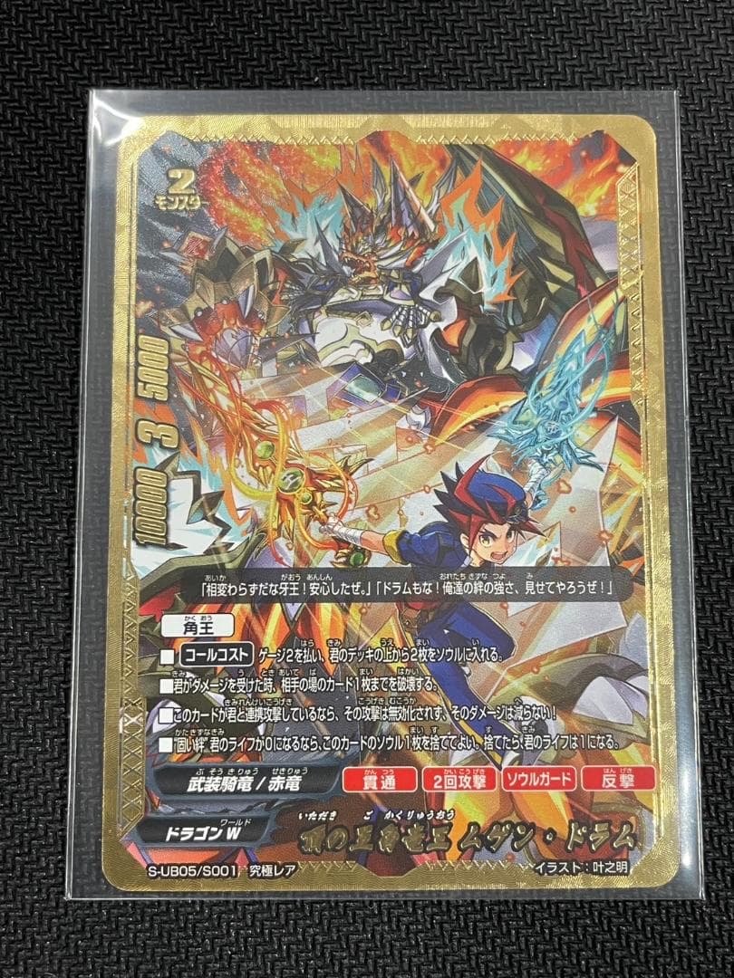 バディファイト 頂の五角竜王 ムゲン・ドラム 究極レア - メルカリ