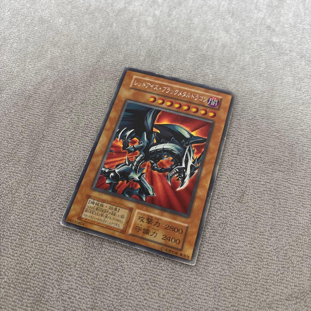 レッドアイズ・ブラックメタルドラゴン 初期 - メルカリ