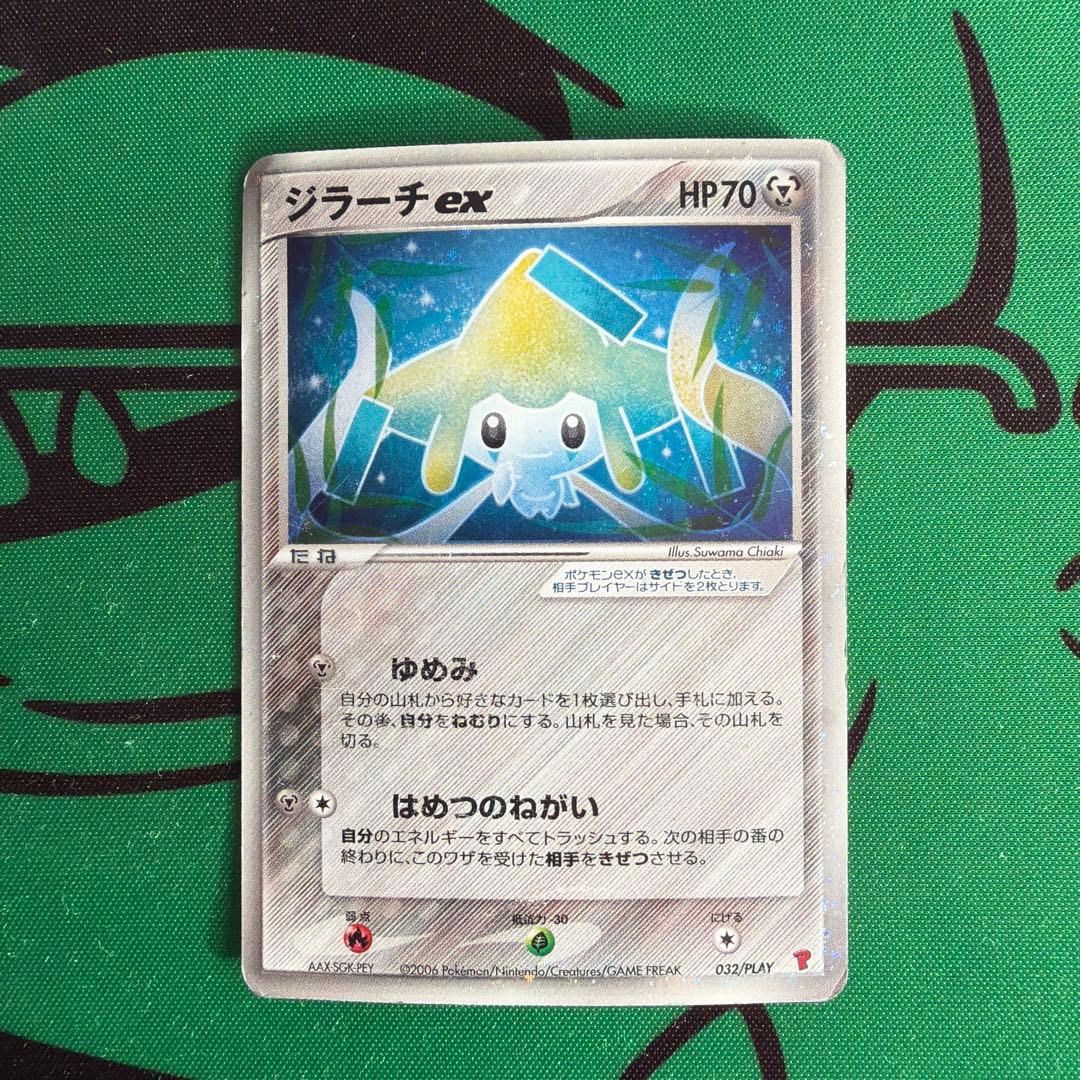 ジラーチex PROMO ポケモンカードプレイヤーズクラブ PLAYプロモカー…