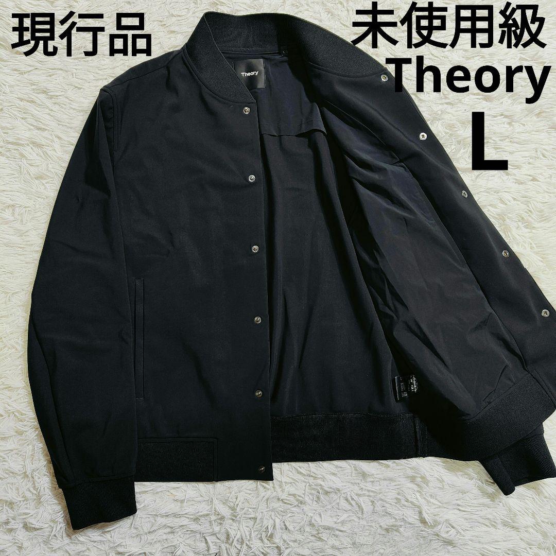 未使用級 Theory(セオリー)/ブルゾン(ナイロンジャージー)/L 黒
