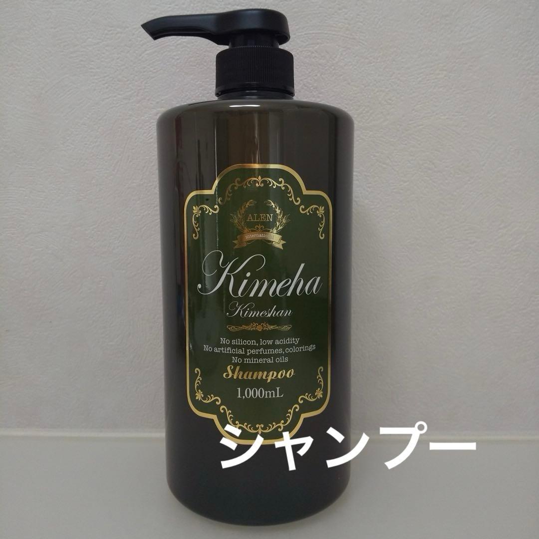 Ravissaラヴィーサキメハ Kimeha シャンプー 1000ml
