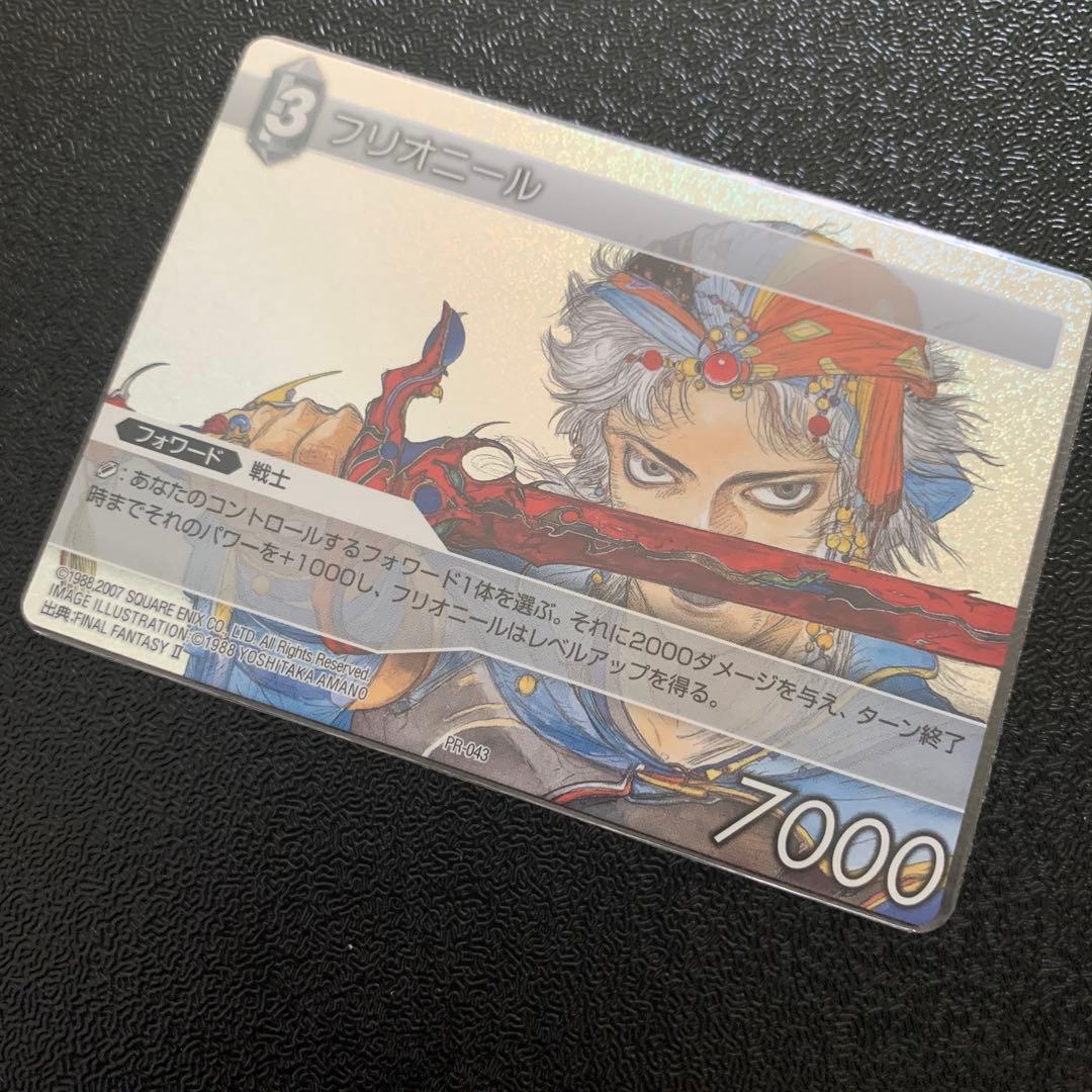 【早い者勝ち！】FFTCG フリオニール　プロモ　PR-043