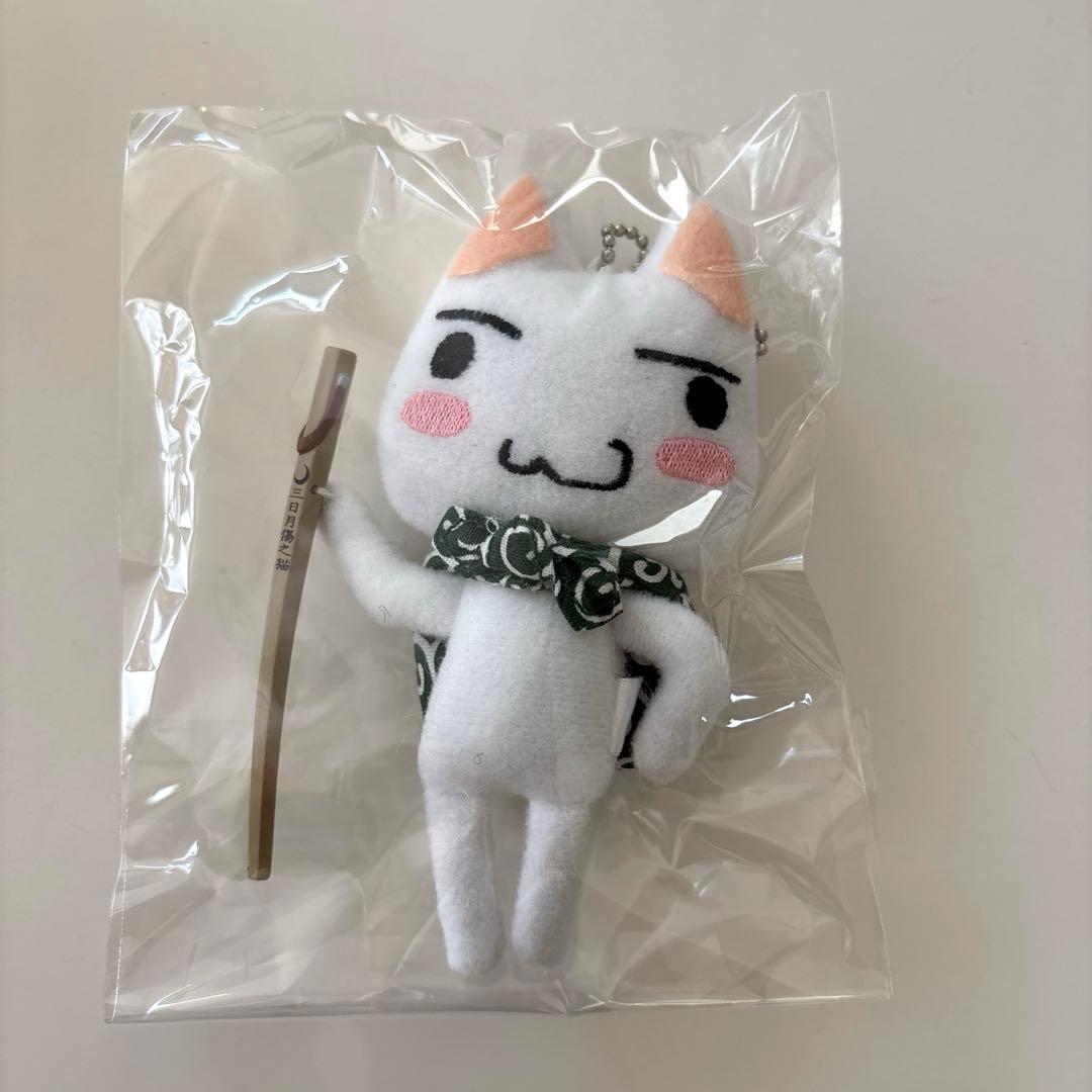 どこでもいっしょ 井上トロ ぬいぐるみキーチェーン - メルカリ