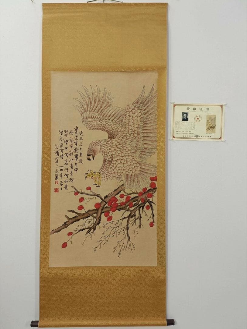 旧蔵書画【徐悲鴻款 花鳥図】鷹図　鑑定証書付き　中堂掛軸 旧蔵書画【徐悲鴻款 花鳥図】鷹図 鑑定証書付き 中堂掛軸 旧蔵書画