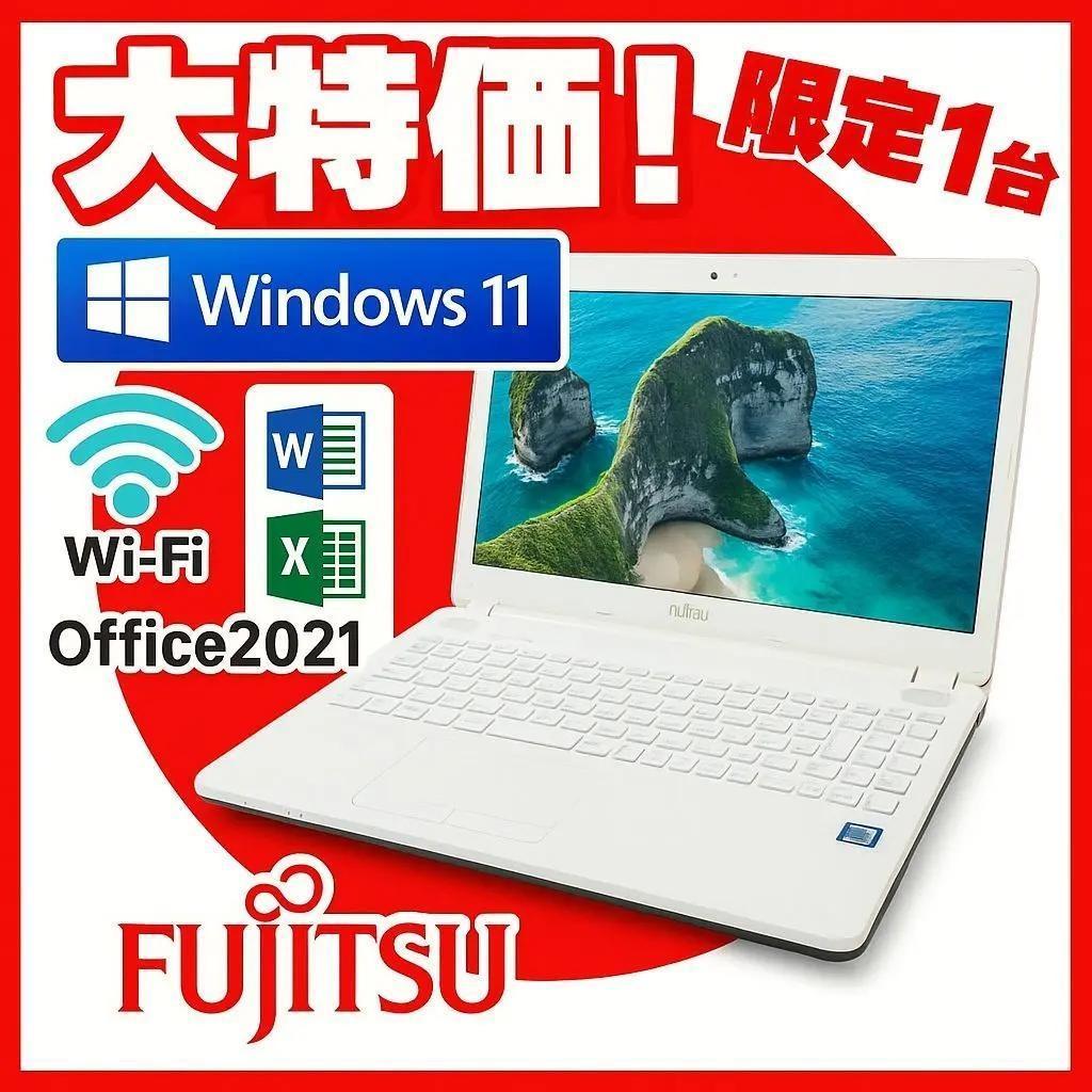 【美品】富士通 ノートパソコン Office付 Blu-ray おすすめ品