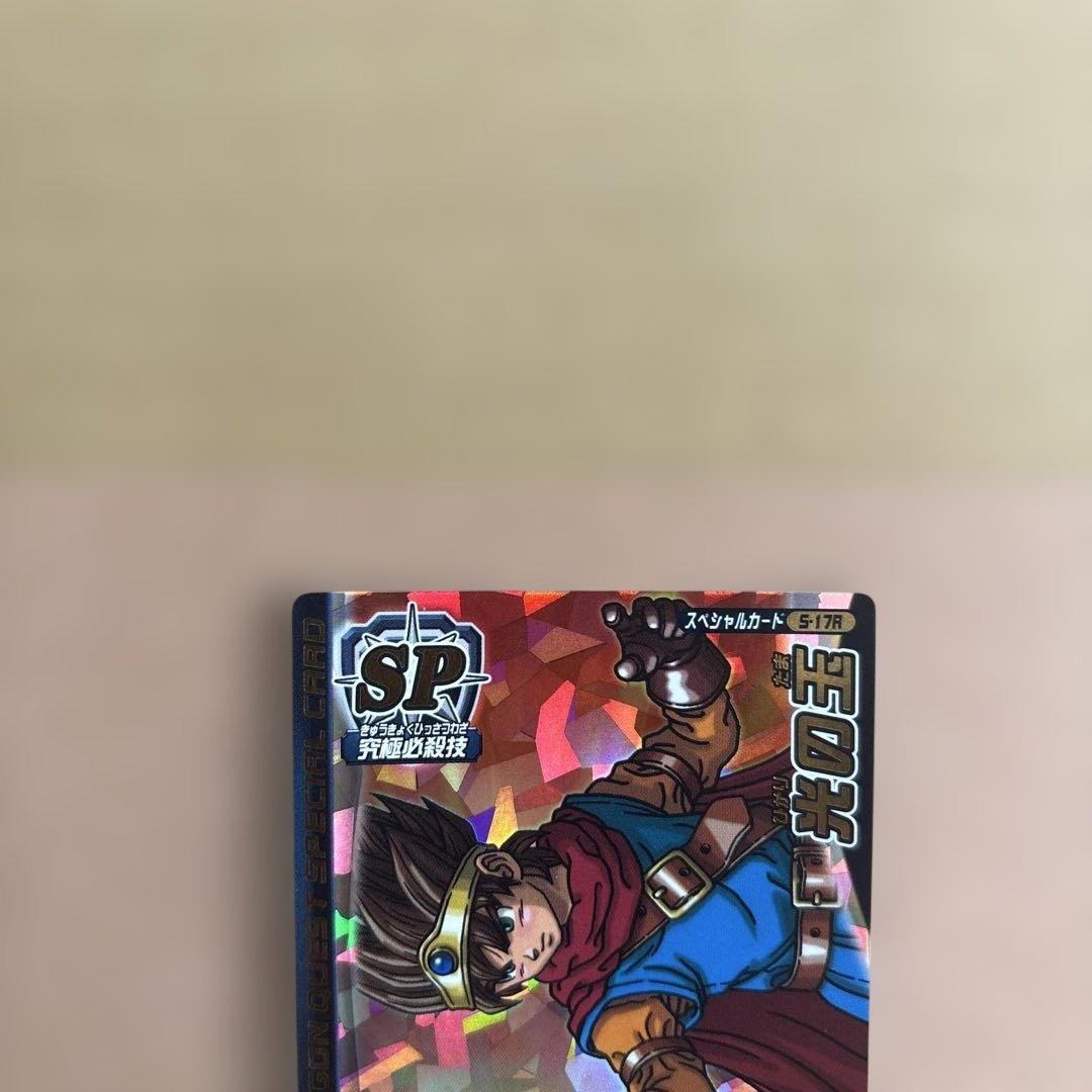 ドラゴンクエスト モンスターバトルロード スペシャルカード 光の玉