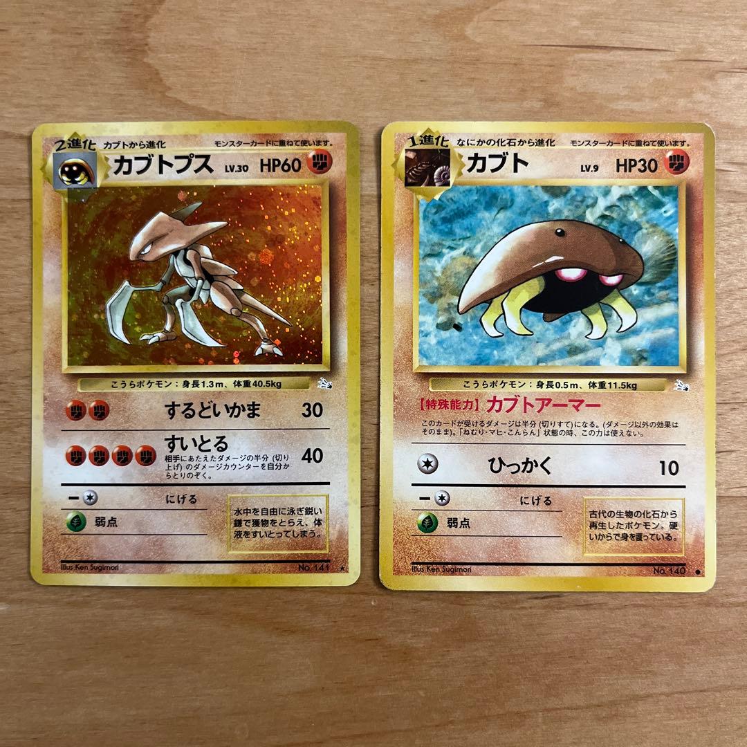 ポケモンカード 旧裏 カブトプス カブト 2枚セット - メルカリ