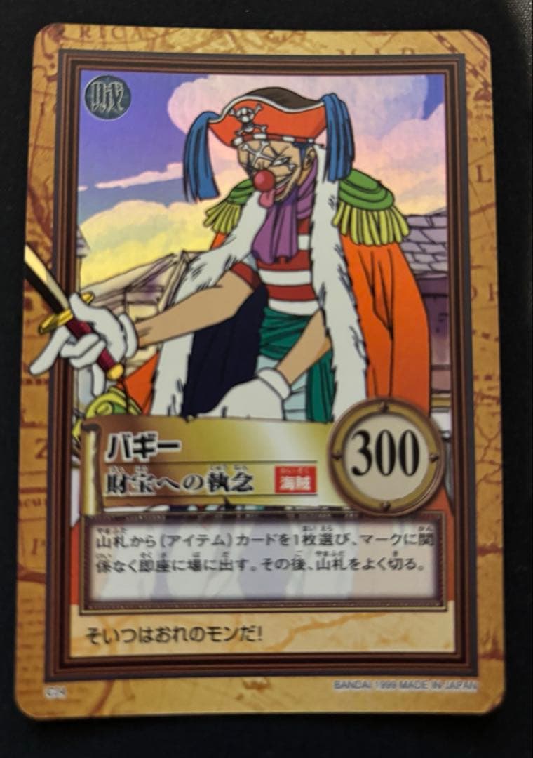 ワンピース　カードダスハイパーバトル　バギーC24 ワンピース カードダス ハイパーバトル バギーC24 初期 - メルカリ