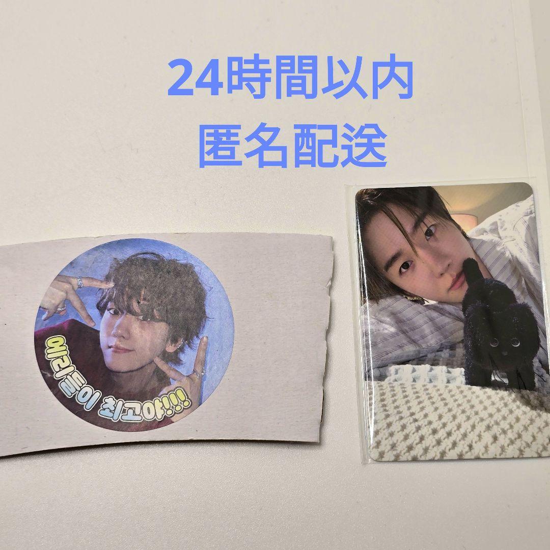 EXO ベッキョン BAEKHYUN サノク 事前収録 トレカ カップホルダー