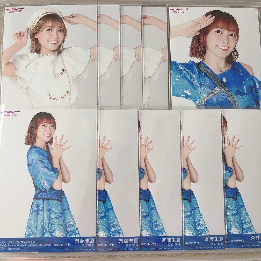 ラブライブ！サンシャイン！！ Aqours フィナーレ ブロマイド 斉藤朱夏