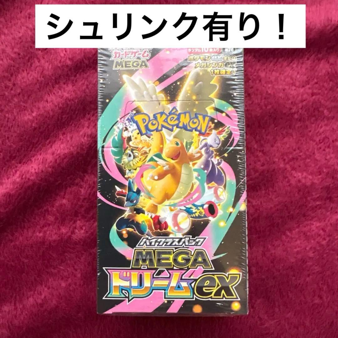 ポケモンカードゲーム MEGAドリームEXシュリンク付き