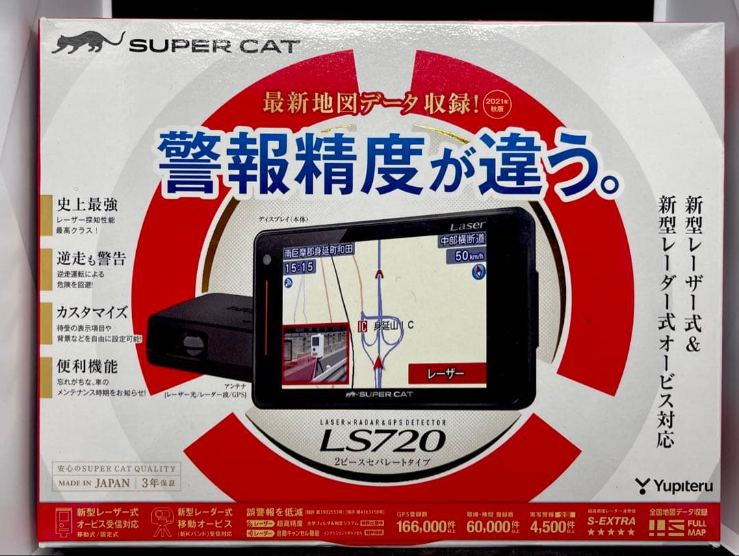 値下げ　ユピテル SUPER CAT LS720 GPS&レーザーレーダー探知機