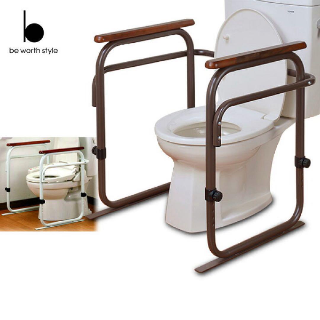 ビーワーススタイル トイレ用アーム6段階高さ調節可能　SY-21BR ブラウン