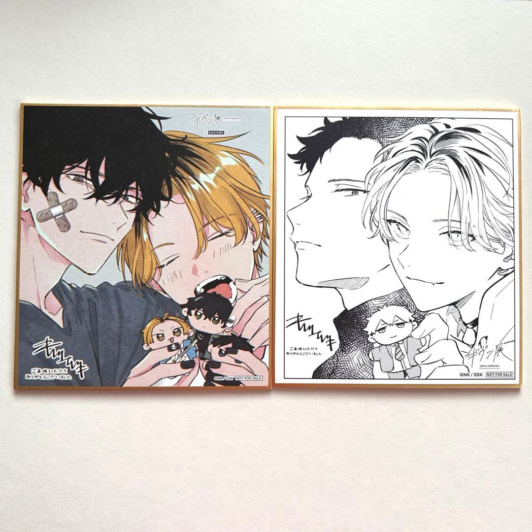 ギヴン展 ENCORE 入場者特典 色紙 しずらぎ ギヴン ギヴン展 入場特典 色紙 しずらぎ 鹿島柊 八木玄純 ぱしゃこれ