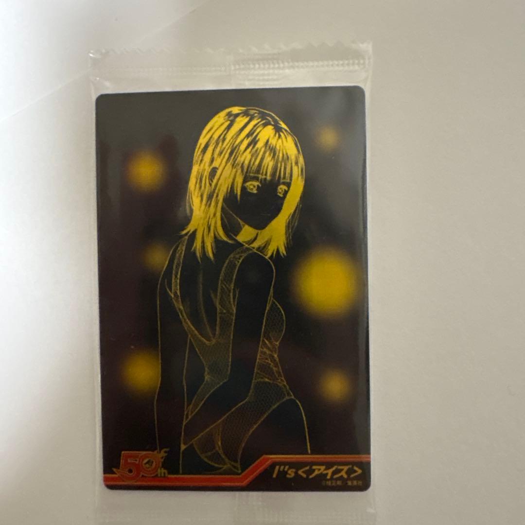 週刊少年ジャンプ５０周年ウエハース　I\