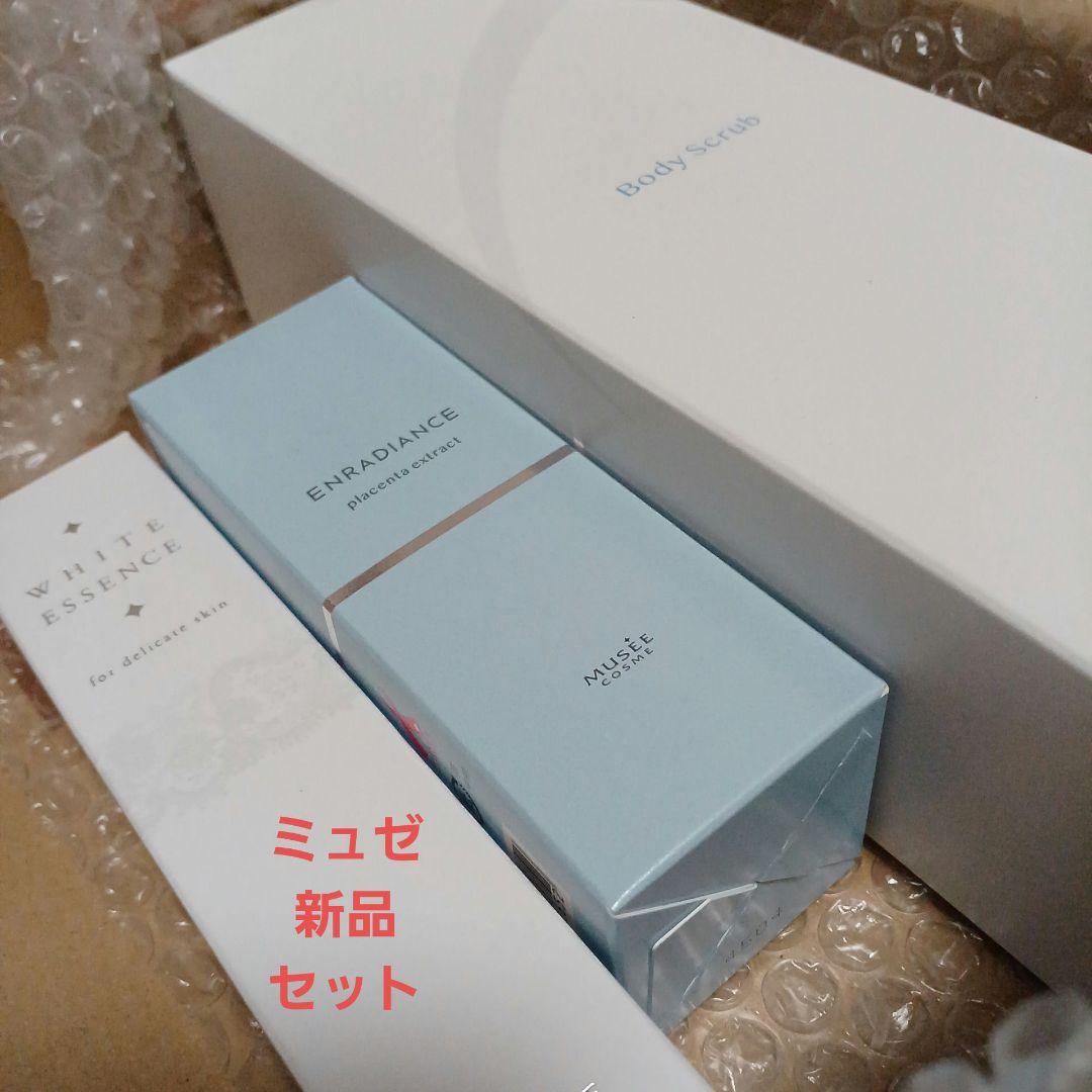 ■　ミュゼコスメ ギフトセット(2万円相当　三点セット　新品未使用品 円相当) ジュエリーを纏う肌まで輝かせる「ミキモト ホリデー デラックス