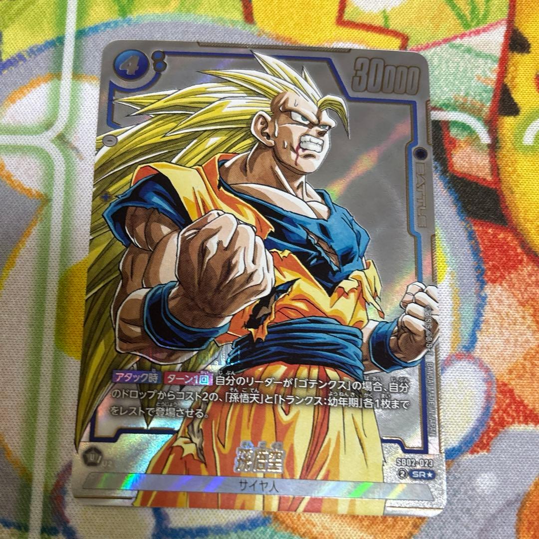 フュージョンワールド マンガブースター sr 悟空 パラレル サイヤ人3