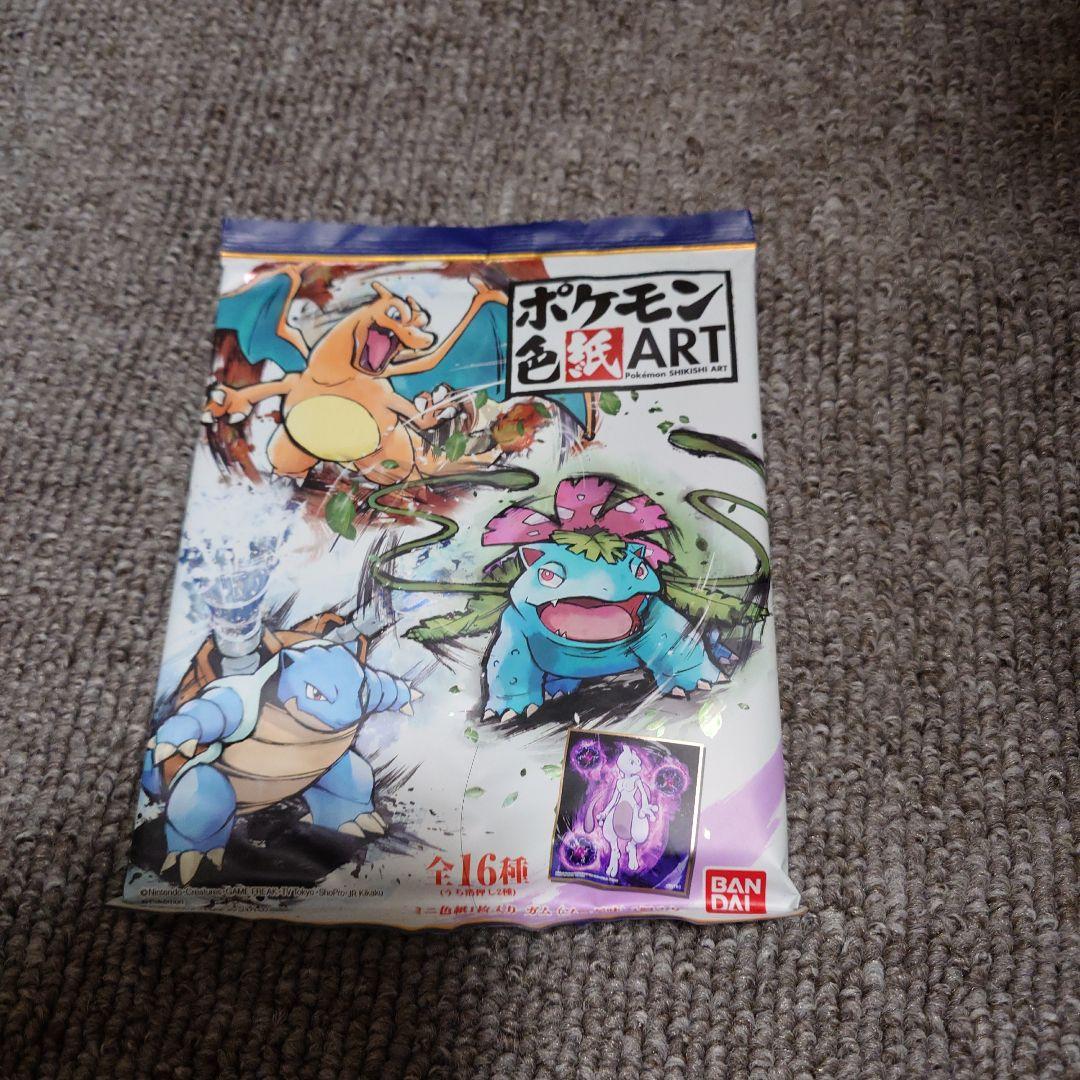 ポケモン色紙 Art 未開封 パック