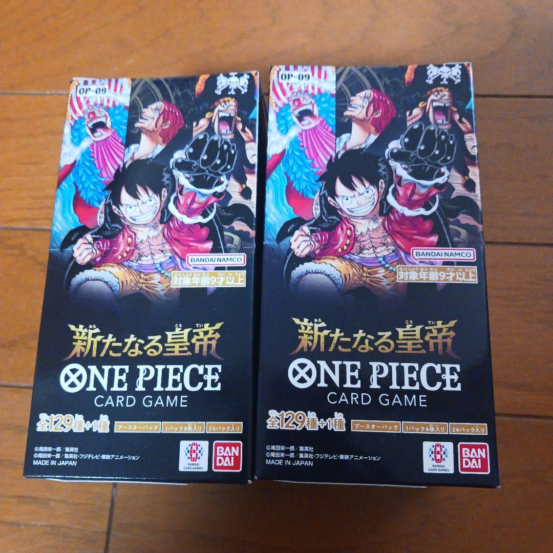 新品、未開封☆ワンピースカードゲーム 新たなる皇帝 2BOX