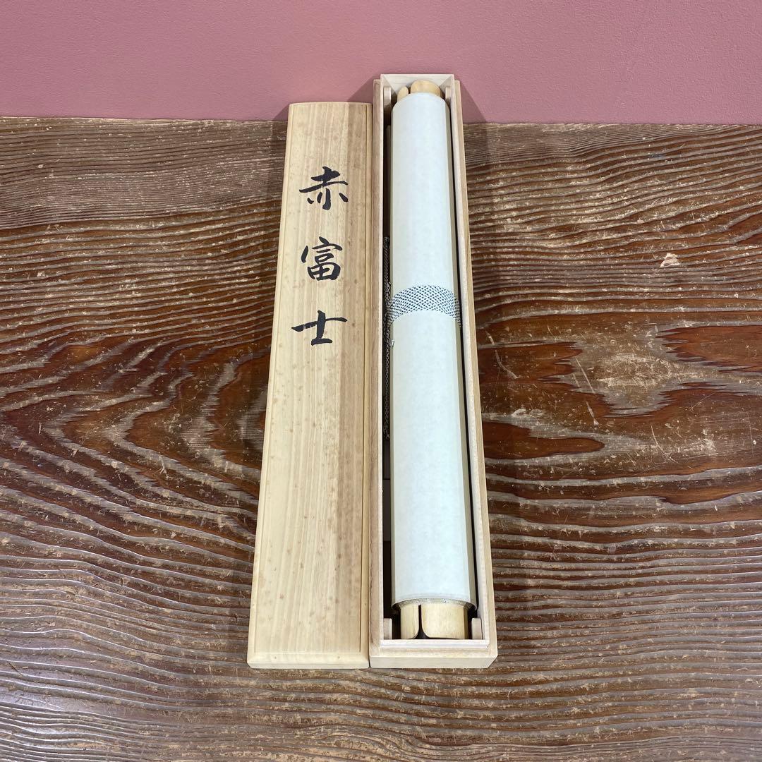 美品 掛け軸 金森翠玄作 赤富士図 共箱 太巻き付 縁起物 正月掛け