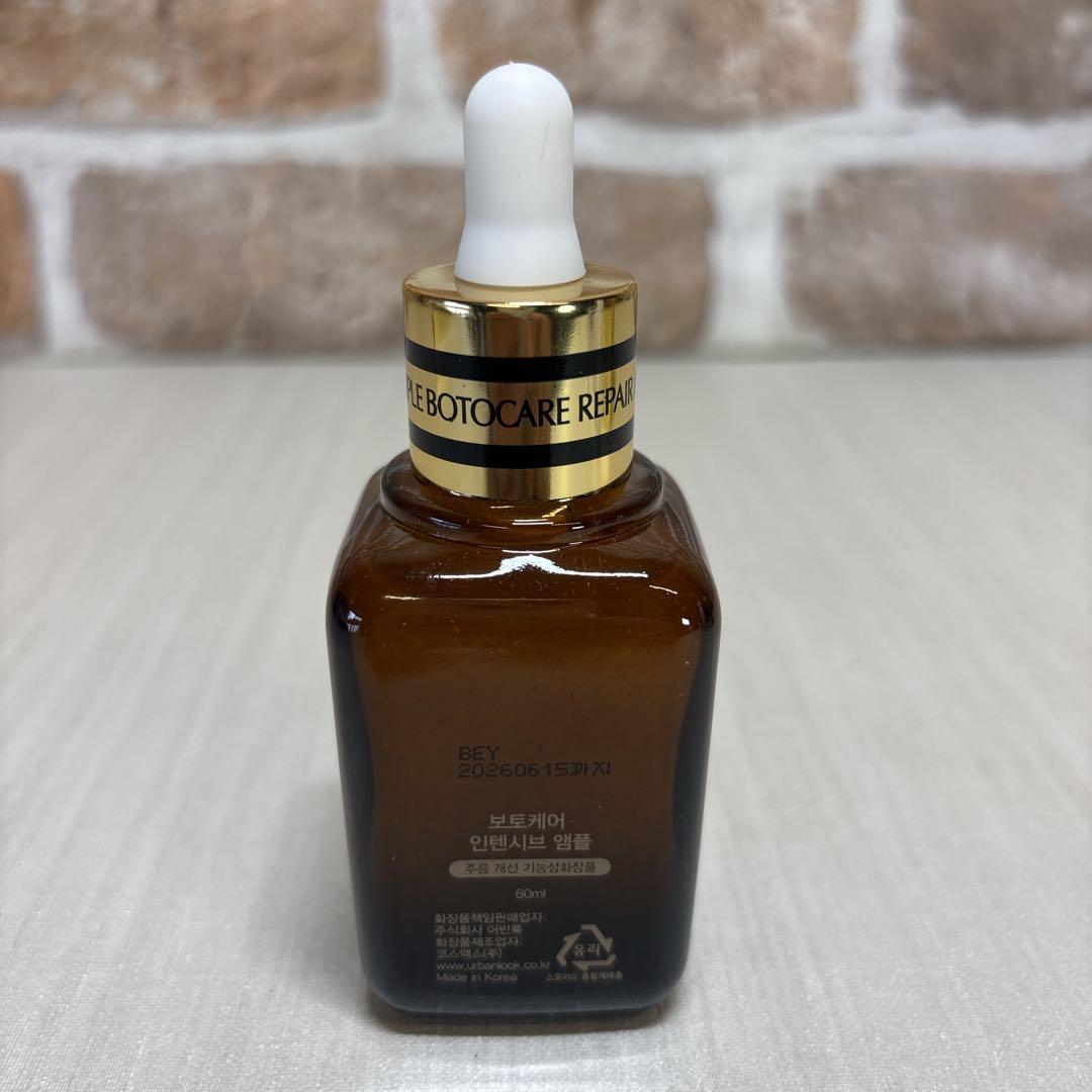 新品 未開封 ）韓国限定品 BOTOCARE 濃厚美容液 - メルカリ
