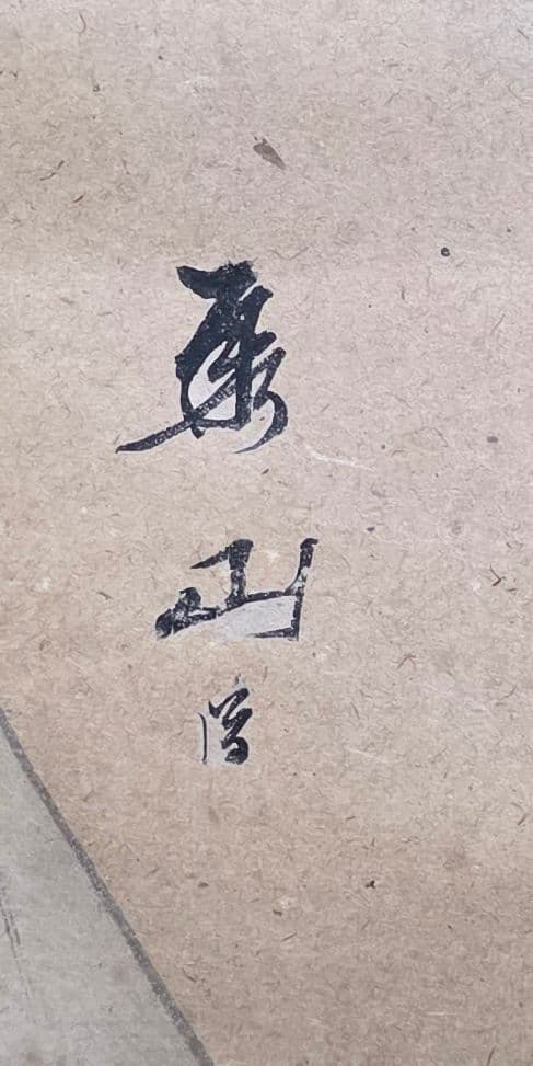 関羽像図】横山華山 744 掛け軸 肉筆 三国志 - メルカリ