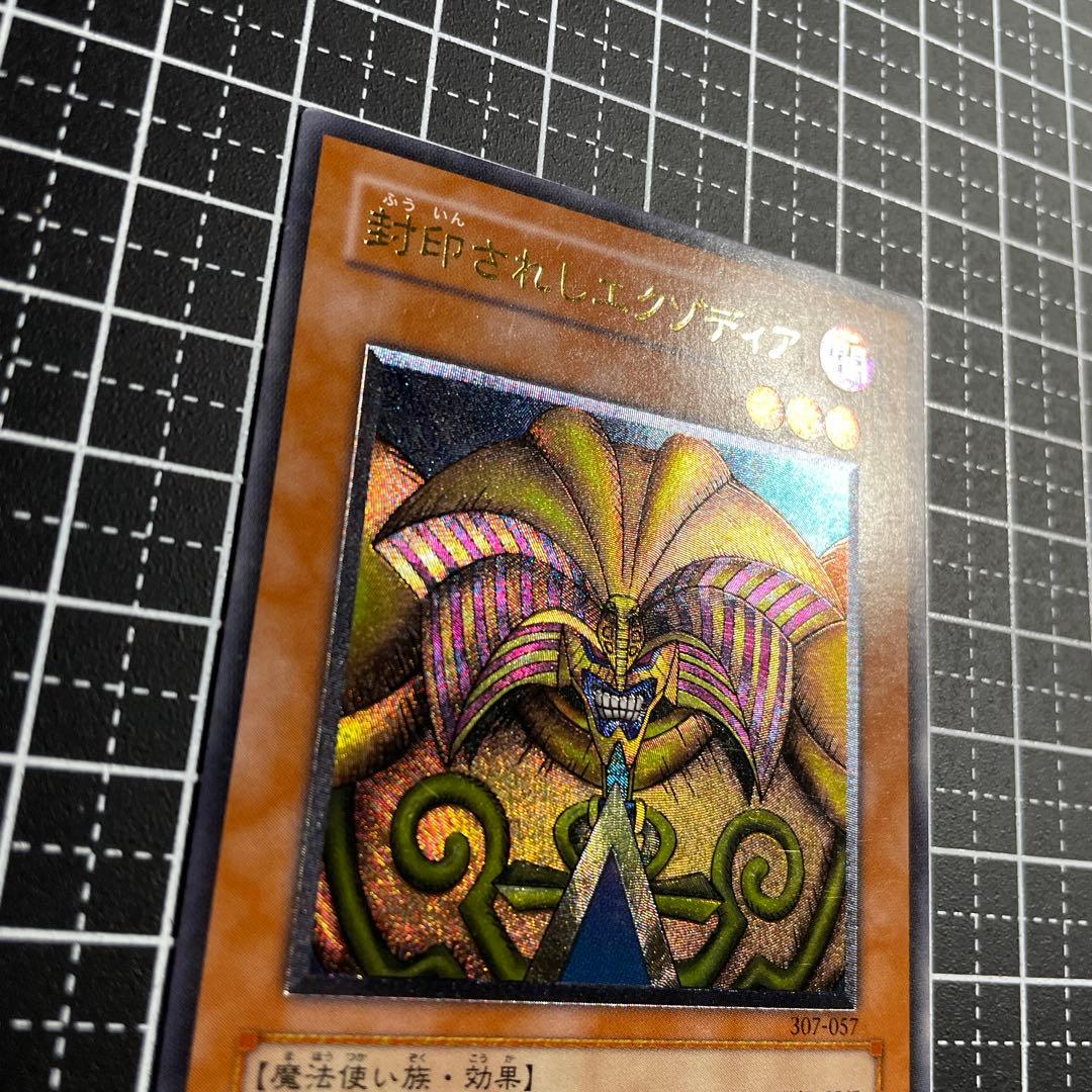 遊戯王 封印されしエクゾディア レリーフ 3期 307-057 - メルカリ