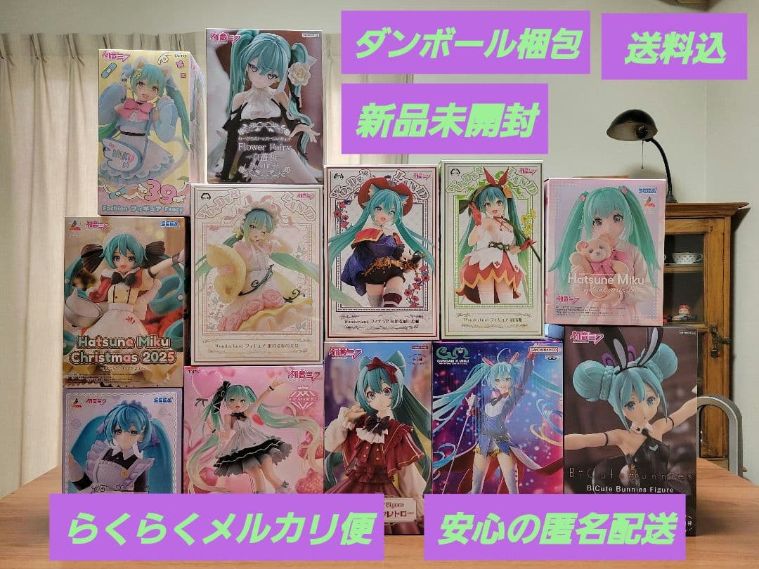 初音ミク プライズフィギュア·12体セット·新品未開封