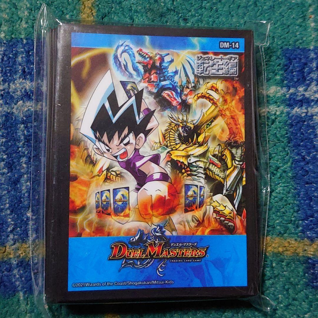 デュエル マスターズ/転生編(DM-14)スリーブ/42枚入り 未開封品 - メルカリ