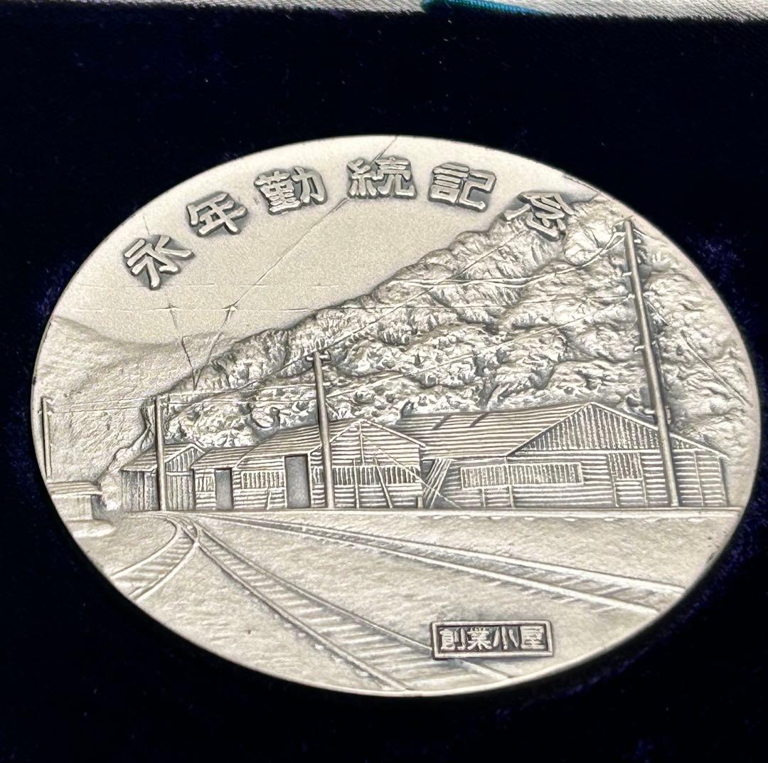 日立製作所 永年勤続記念 純銀メダル 167.5g 田中貴金属ケース付昭和