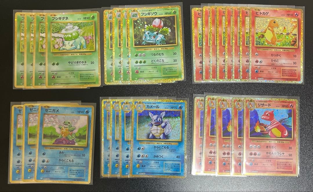 ヒトカゲ ゼニガメ フシギダネ classic 御三家 進化ライン - メルカリ