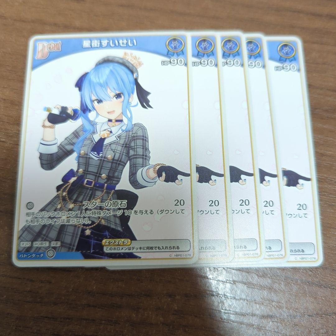 星街すいせい DEBUTデビュー ホロカ - メルカリ