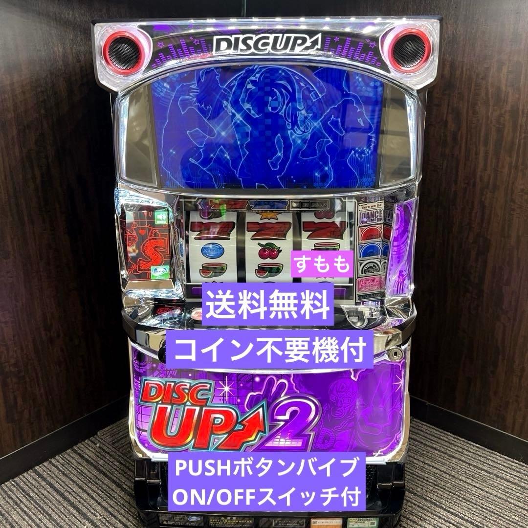 パチスロ「ディスクアップ2」　送料無料 パチスロ実機