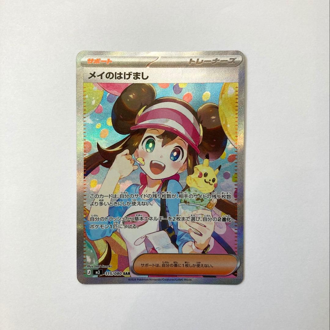 【爪跡、傷あり】メイのはげまし SAR ムニキスゼロ 爪跡、傷あり】メイのはげまし SAR ムニキスゼロ - メルカリ