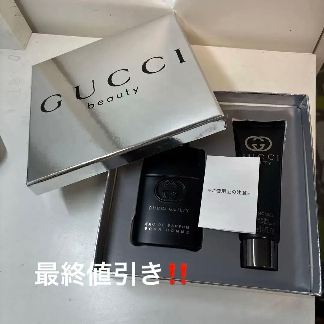 GUCCIギルティ　プールオム　オードパルファム　ギフトセット