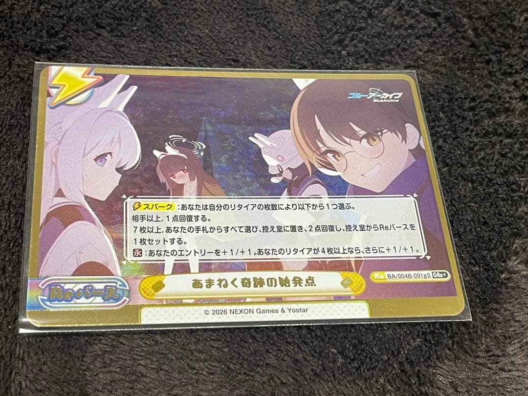 Reバース ブルーアーカイブ vol.3 あまねく奇跡の始発点 g GRe+ GRe あまねく奇跡の始発点（箔押し入り） 販売 | ブルーアーカイブ vol