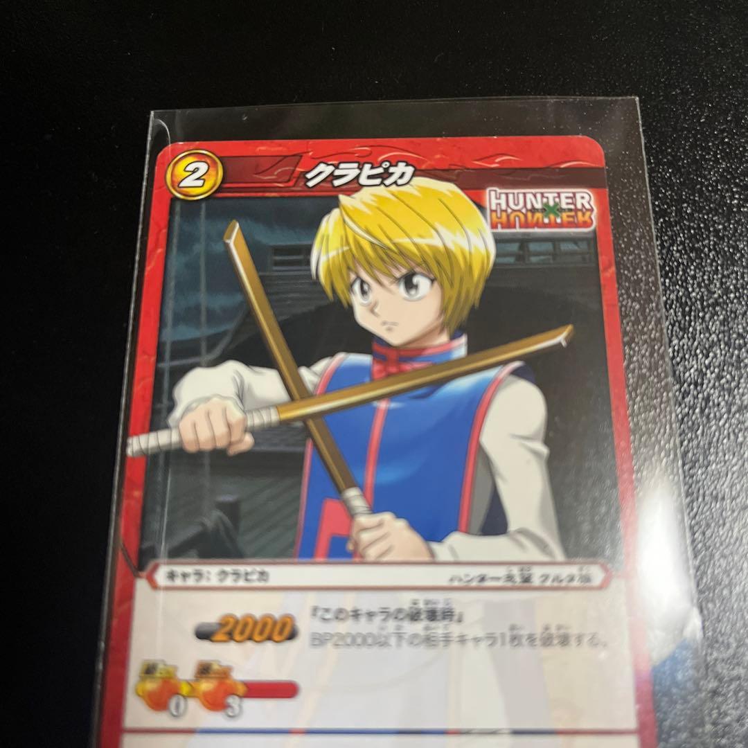 ハンターハンター ミラバト クルタ族 クラピカ イラスト違いカード4枚