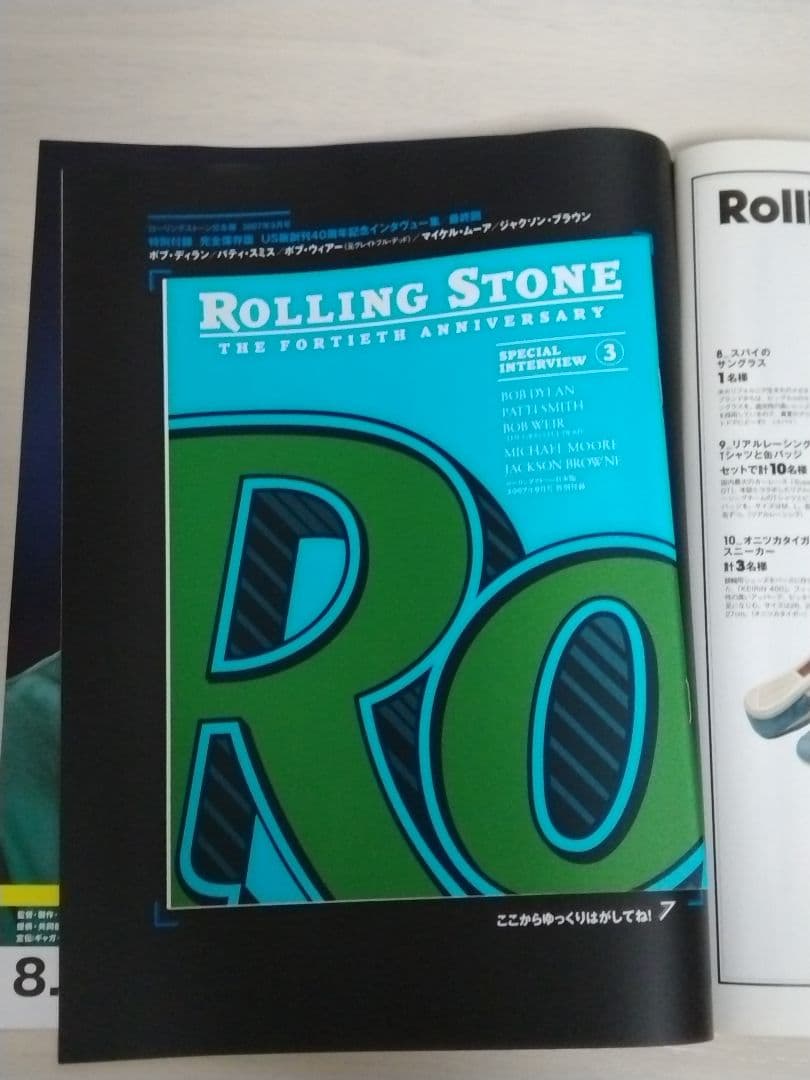Rolling Stone（ローリングストーン日本版）綾波レイ