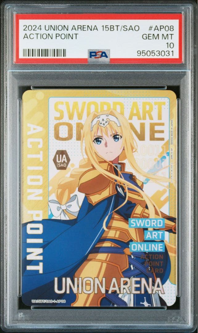 アリス アクションポイント ユニオンアリーナ sao AP psa10