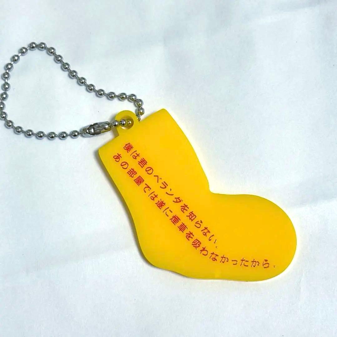 Tele 詩の形 キーホルダー - メルカリ