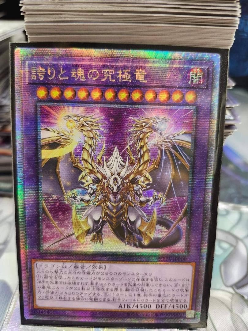 遊戯王誇りと魂の究極竜 アジア版25th